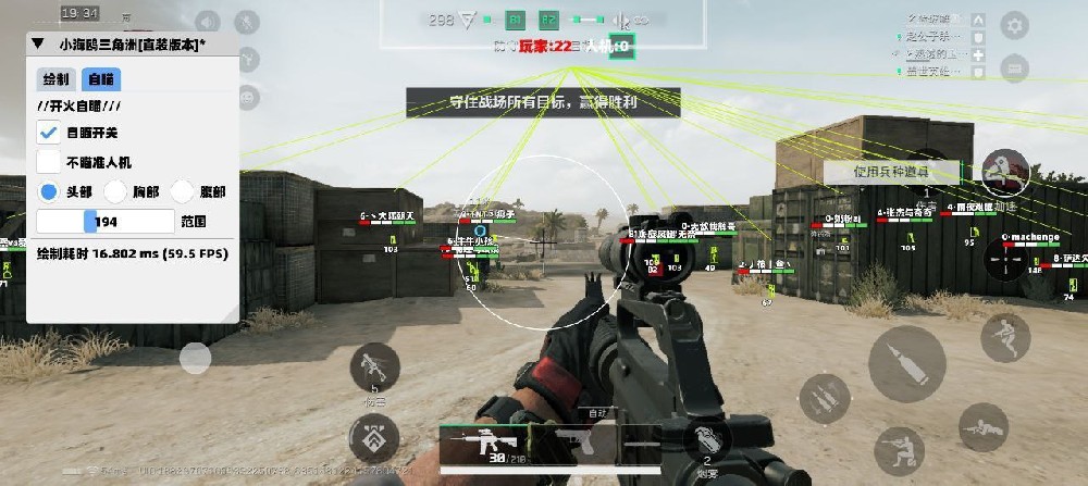 自瞄透视辅助器（自瞄透视辅助器免费版）