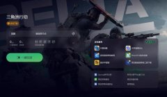 三角洲下载的物资（三角洲下载的物资具体位置）