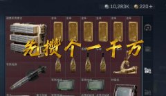 兑换码三角洲行动永久（《三角洲行动》兑换码真的有效吗？）