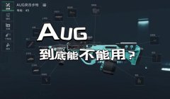 三角洲侧面瞄具怎么开（三角洲侧面瞄具默认按键是什么）