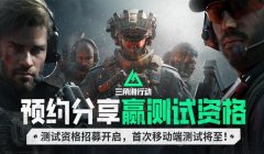 三角洲行动辅助平台（推荐一个可靠的三角洲行动辅助平台）