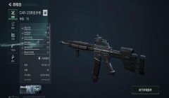 三角洲行动怎么改枪才好用（给我三角洲行动最好用的改枪方案）