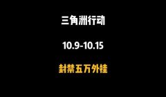 三角洲行动官方外挂补偿（《三角洲行动》官方外挂补偿什么时候发放？）