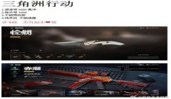 三角洲行动有热成像瞄准镜吗（《三角洲行动》热成像瞄准镜哪里获取？）