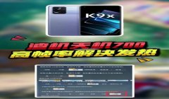 三角洲行动手机版怎么改高清画质（三角洲行动手机版画质模糊怎么办？）