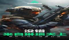 三角洲怎么使用侧瞄手机版（三角洲部队手机版怎么使用侧瞄？）