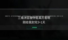 三角洲快速近战会被封号吗（三角洲快速近战真的会被封吗？）