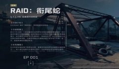 三角洲永久封禁长什么样（三角洲永久封禁的提示信息是什么？）