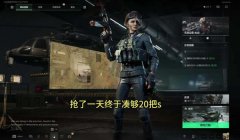 三角洲行动手游为啥不能摸金（三角洲行动手游摸金模式什么时候开放？）