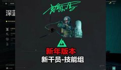 三角洲行动体验服资格（三角洲行动体验服什么时候开放？）