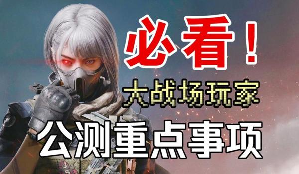 三角洲行动手游大战场外挂猖獗（三角洲行动手游大战场外挂在哪个平台举报？）