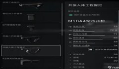 手游三角洲行动枪皮成色在哪看（手游三角洲行动枪皮成色在哪里显示？）