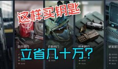 三角洲封七天如何快速解封（有没有更快的方法解封三角洲？）