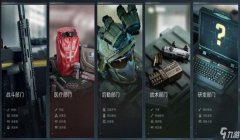 三角洲行动辅助科技在哪下载（三角洲行动辅助科技哪个最好用？）