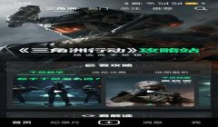 三角洲行动辅助器app（三角洲行动辅助器哪个最好用？）